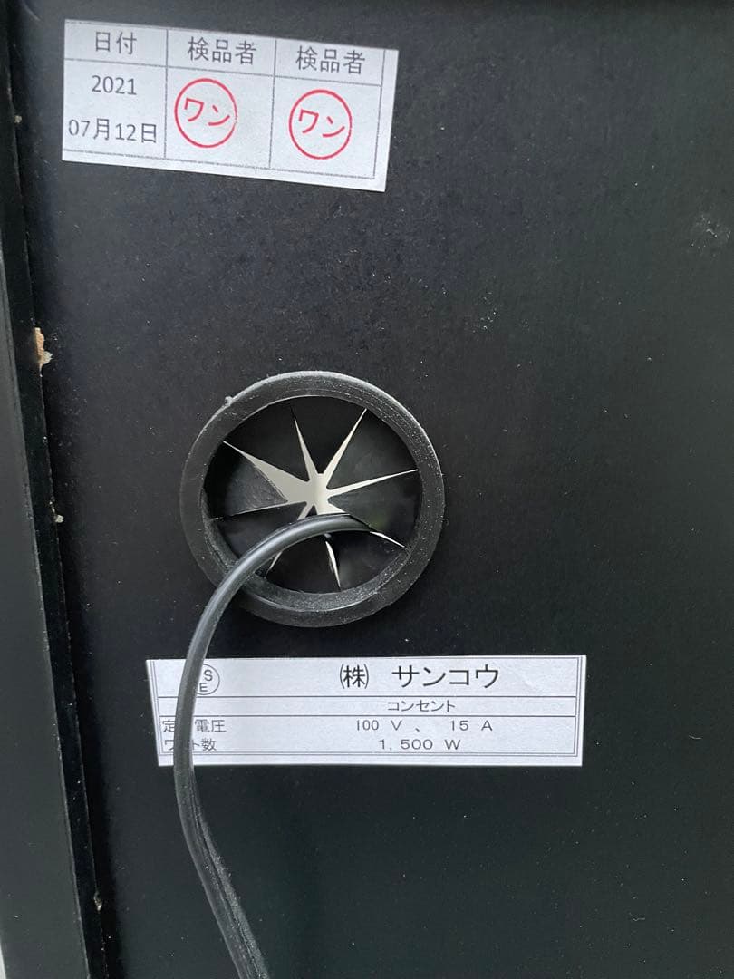 大阪 京都引き取り歓迎 サンコウ キッチンカウンター 食器棚 木製 引き出し収納