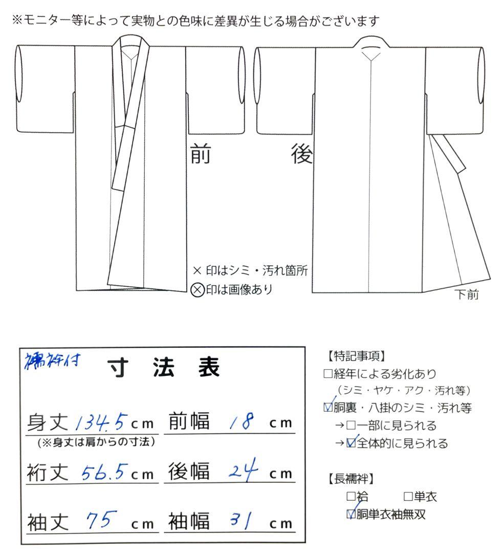 ◎mk-3097 七五三 女の子 着物・襦袢セット 7歳 銀駒刺繍 1-26 - メルカリ