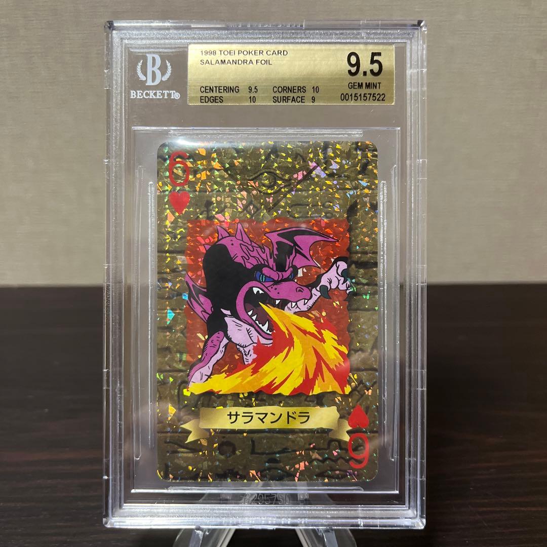 遊戯王　トランプコレクション　サラマンドラ　キラ　BGS9.5点