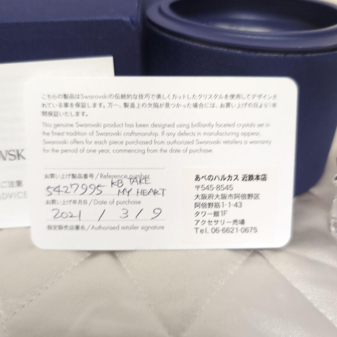 スワロフスキー　TAKE MY HEART 新品未使用