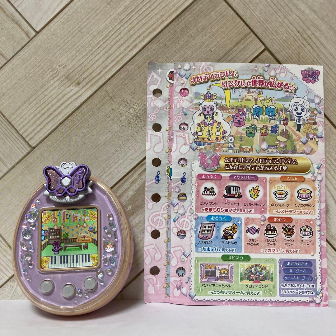 たまごっちピース たまデコピアス メロディランド - メルカリ