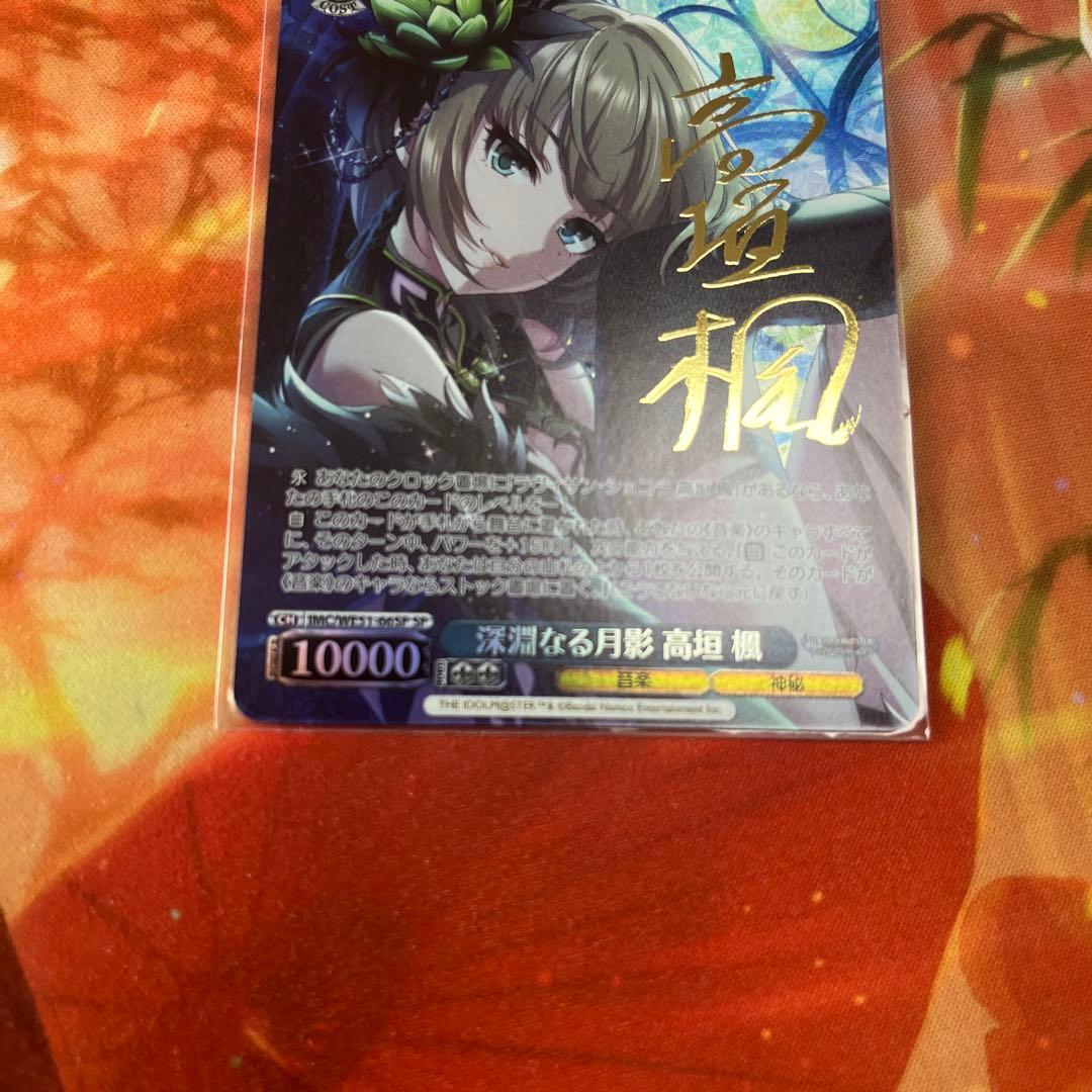 ヴァイス デレマス 深淵なる月影 高垣楓 SP サイン - メルカリ