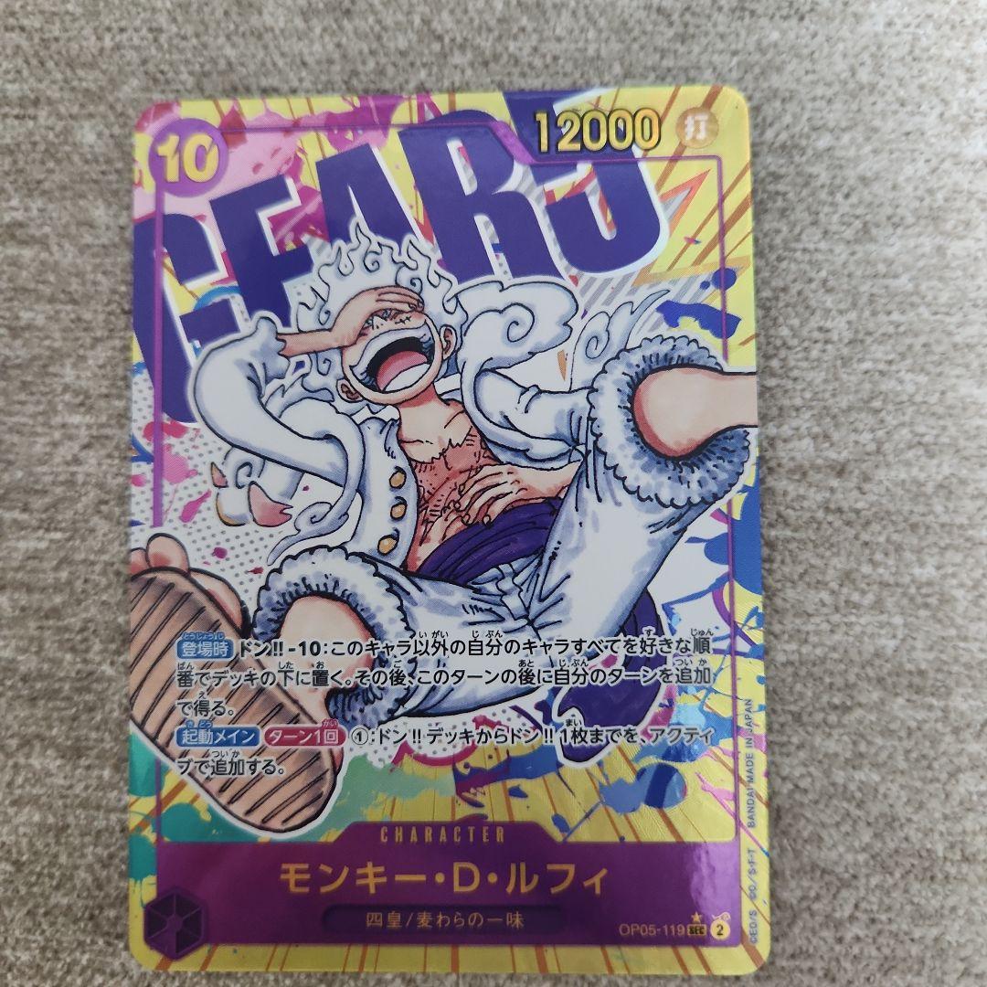 モンキー・D・ルフィ OP05-119 原作絵 シクパラ シークレットパラレル