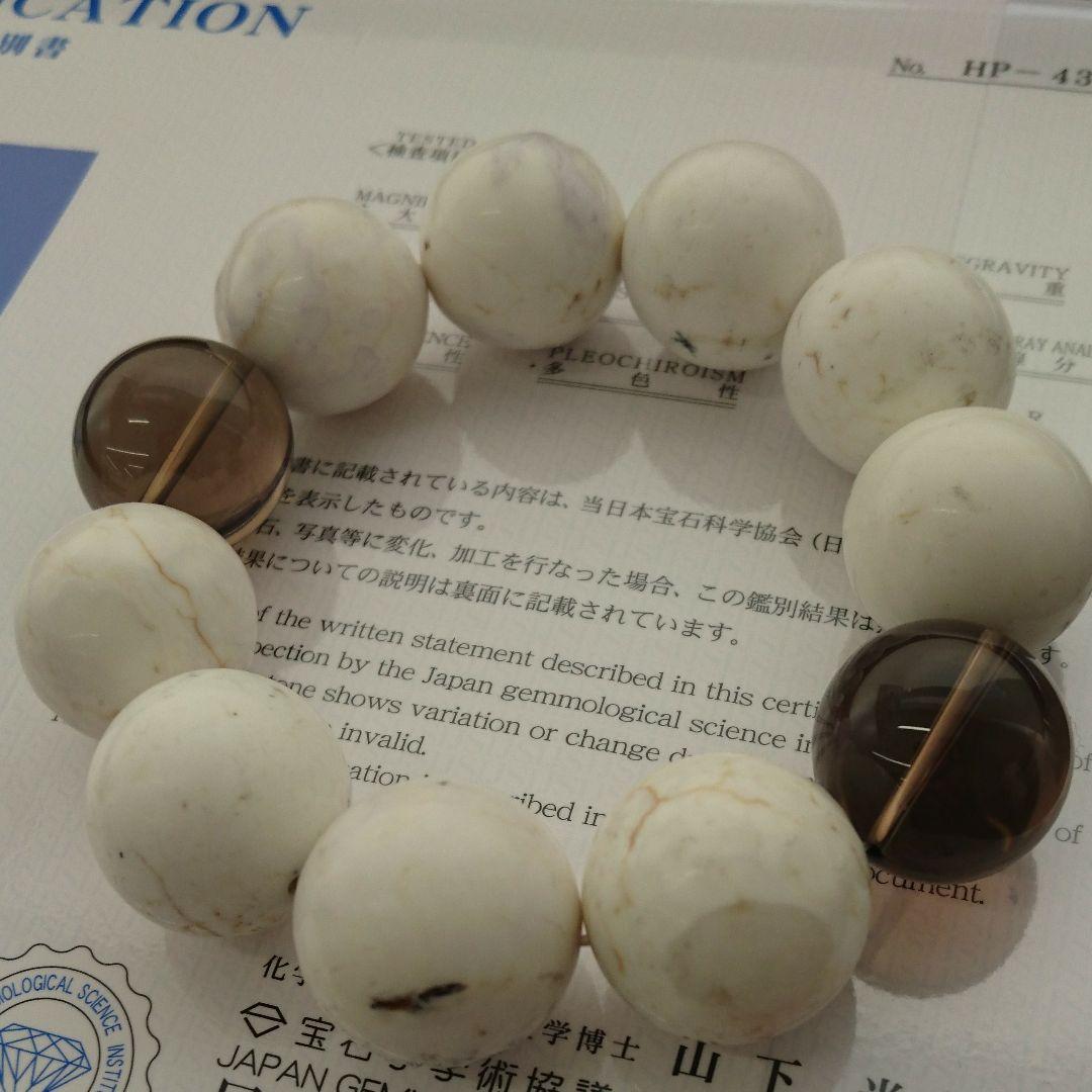 超極希少品 天然 ハウライト (マグネサイトではない) ブレスレット 21mm玉