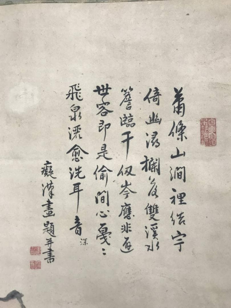 作者不詳/山水画賛/山水図/人物図/掛軸/名家伝来/AC-562 - メルカリ