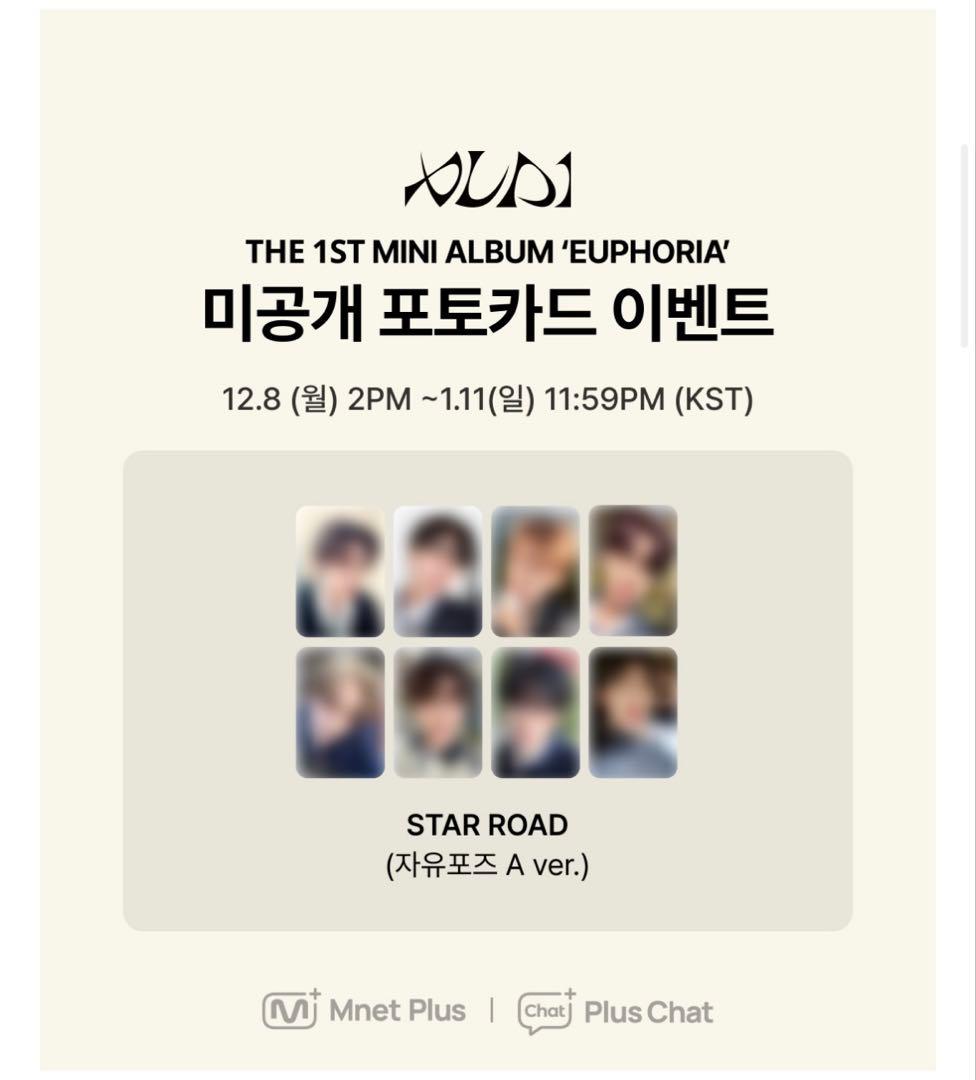 ALD1 euphoria pluschat限定ラキドロ トレカ サンヒョン - メルカリ