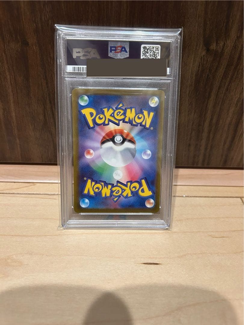 イーユイex SAR PSA10