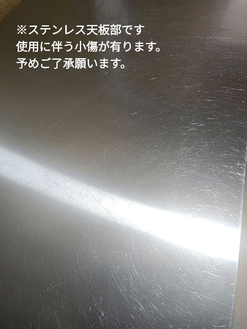 カ*ル様 【期間限定】 完成品 キッチンカウンター 120cm ステンレス天板