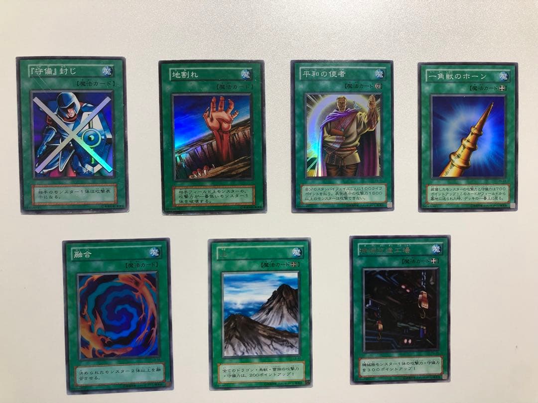 遊戯王 魔法カード まとめ（セット）売り - メルカリ