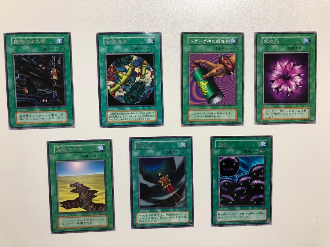遊戯王 魔法カード まとめ（セット）売り - メルカリ