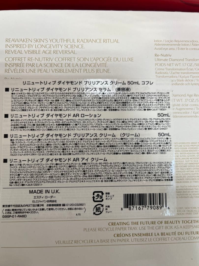 Estée Lauder Re-Nutriv 4点セット