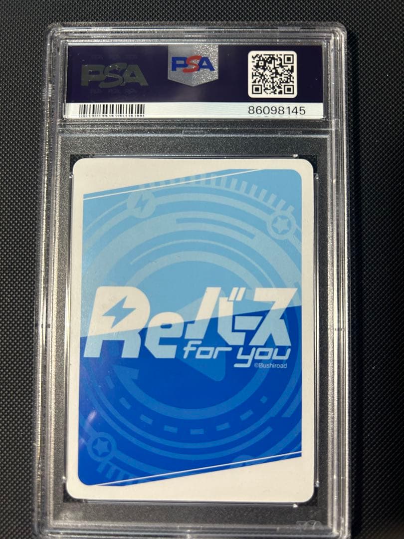 イータ SP PSA10 reバース 陰の実力者になりたくて　　39