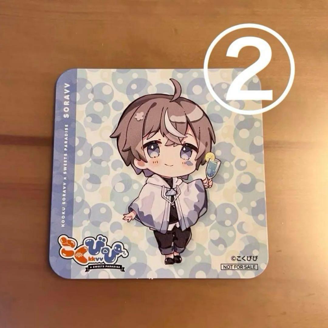 そらびび 】 非売品 特典 コースター ポストカード こくびび スイパラ