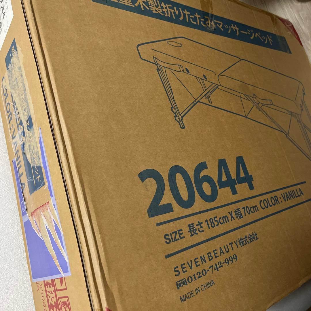 【送料込】新品未使用◇軽量 折りたたみベッド マッサージエステ(木製・有孔)