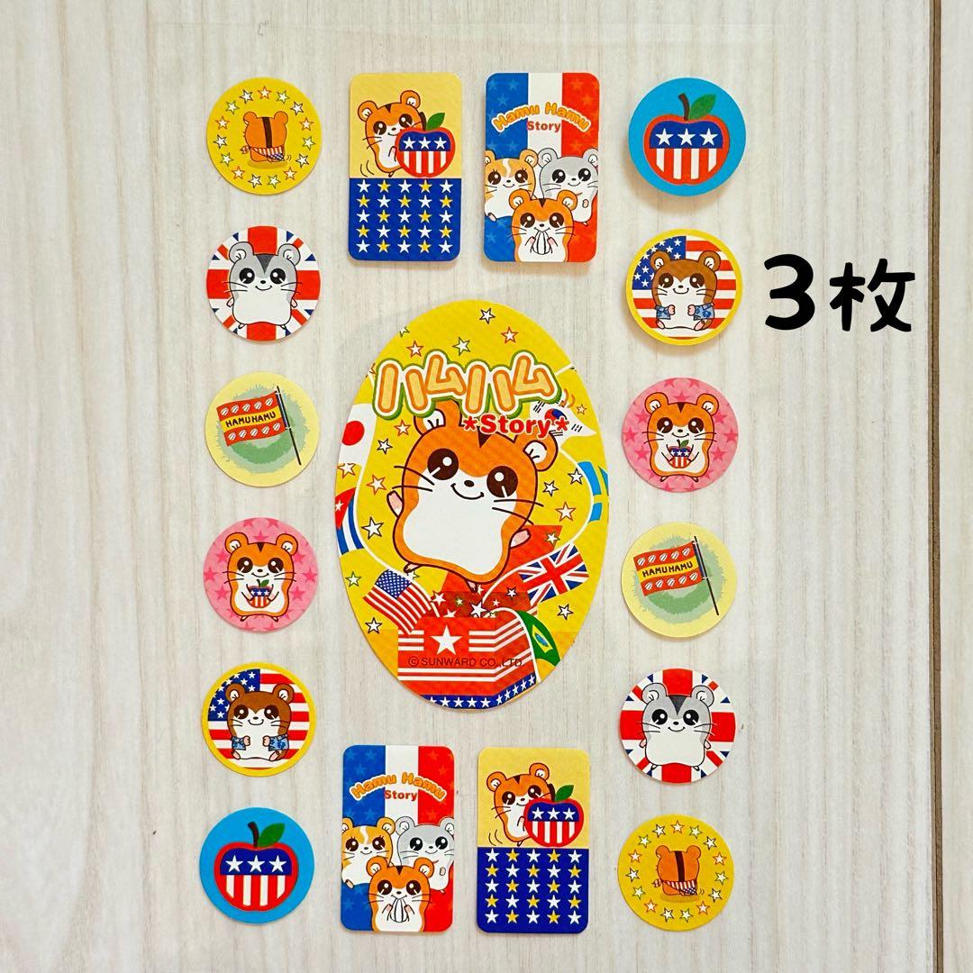 レア】平成レトロ シール ハムスター 9枚セット ハムハムキャラクター