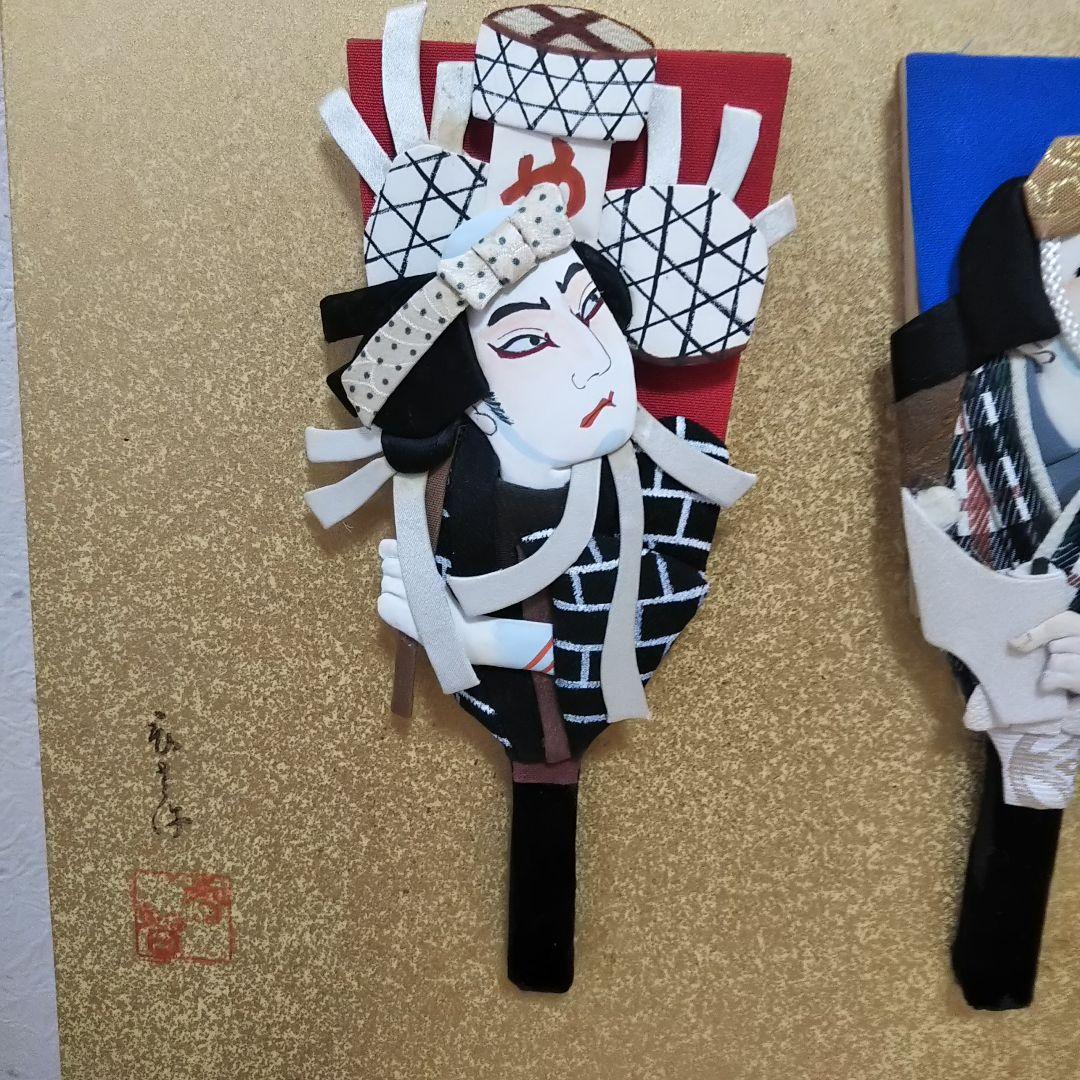 ミニ羽子板 歌舞伎 押し絵