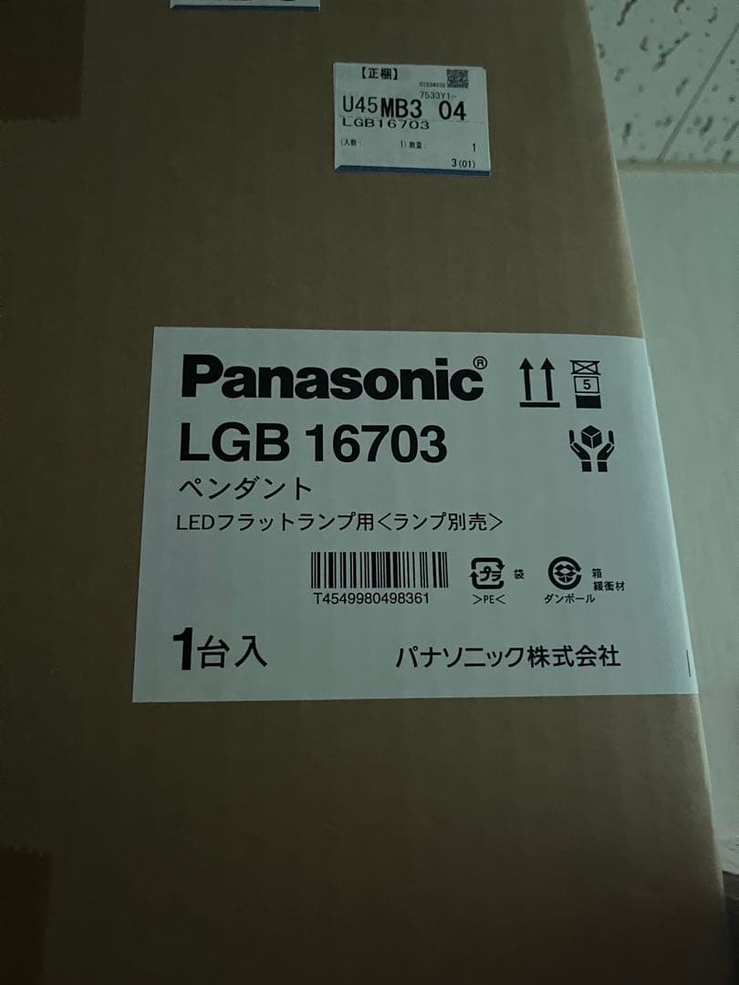 LED大型ペンダントライト