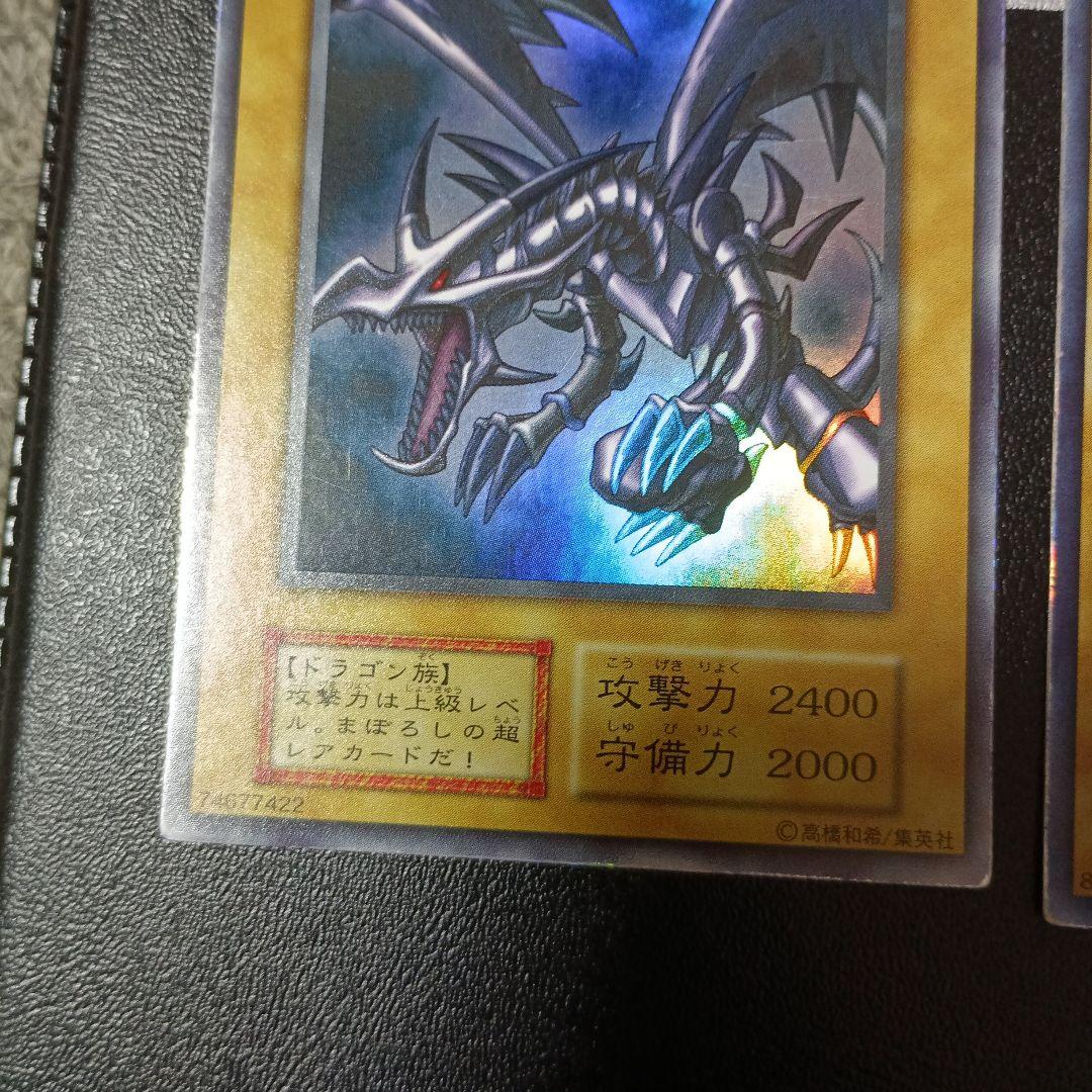 遊戯王　初期レッドアイズ　ブルーアイズホワイトドラゴン