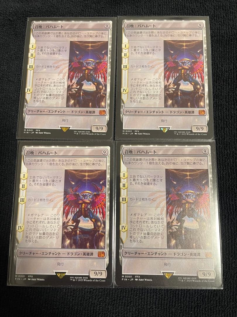MTG FF 召喚：バハムート 日本語版 4枚