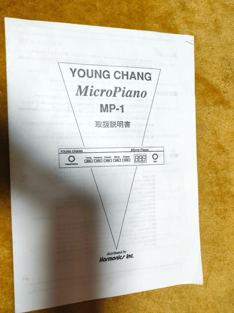 YOUNG CHANG MP-1 MicroPiano MIDI音源 動作確認済
