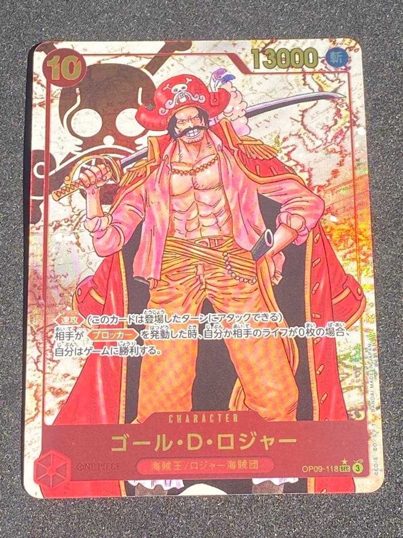ゴール・D・ロジャー SEC パラレル OP09-118 - メルカリ