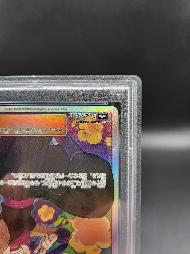 PSA10 ポケモンカード アンズ sr ☆2691 - メルカリ