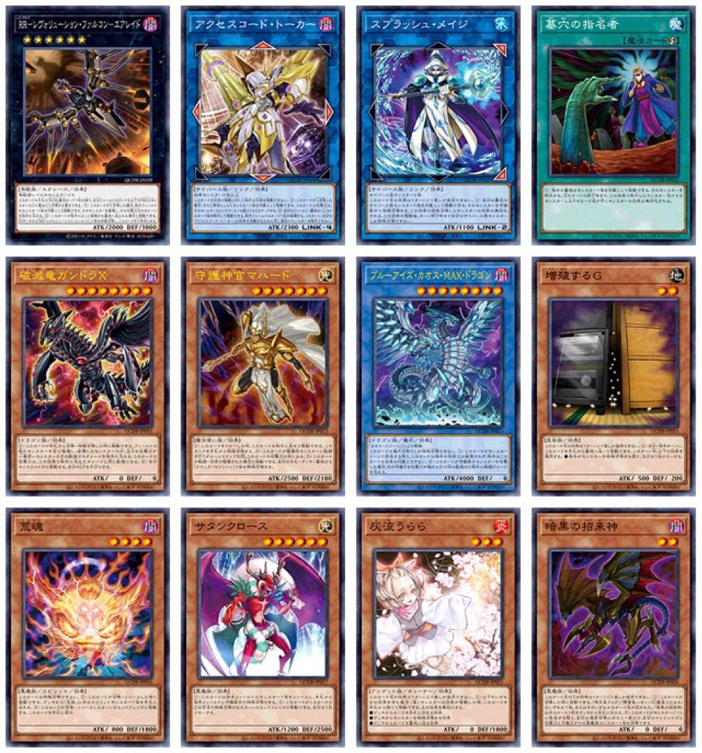 遊戯王OCG QUARTER CENTURY DUELIST