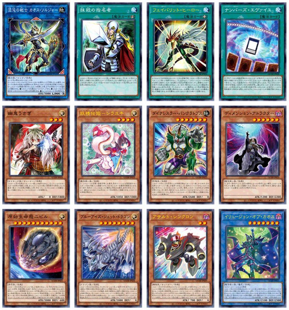 遊戯王OCG QUARTER CENTURY DUELIST