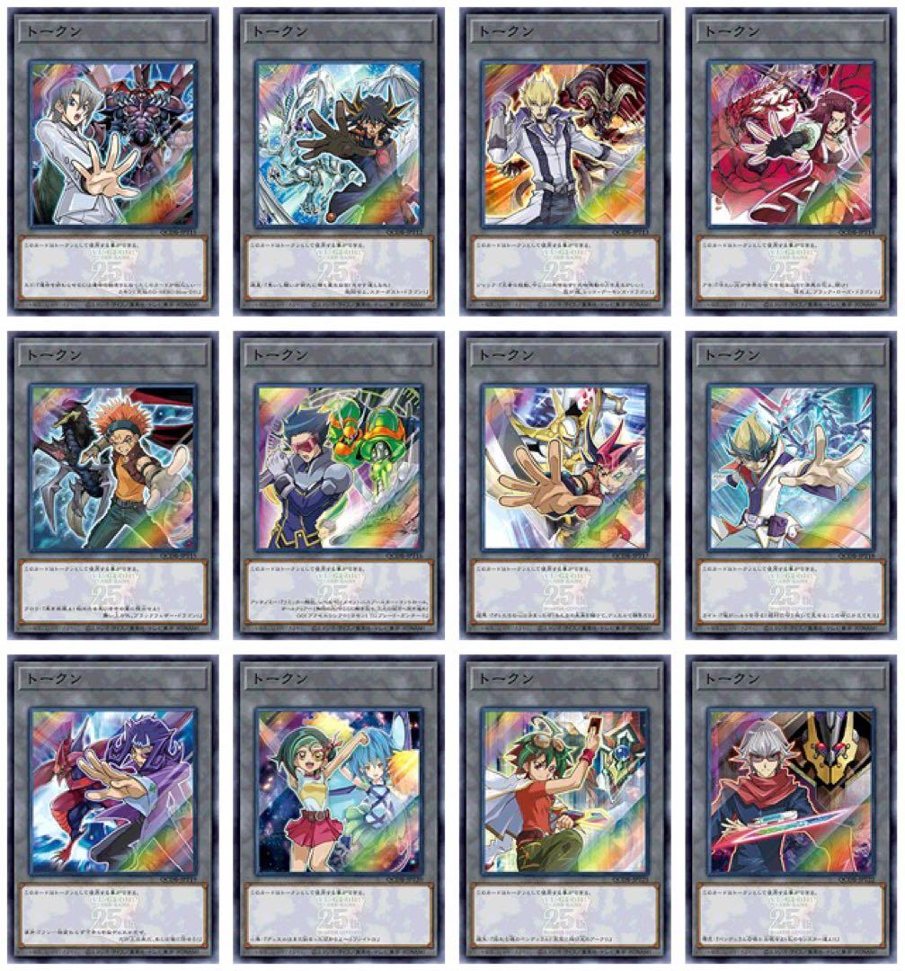 遊戯王OCG QUARTER CENTURY DUELIST
