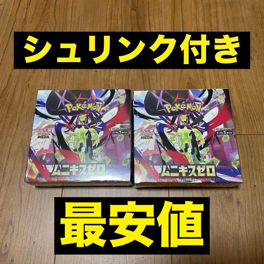 ムニキスゼロ シュリンク付き 未開封BOX 2BOX ポケモンカードゲーム