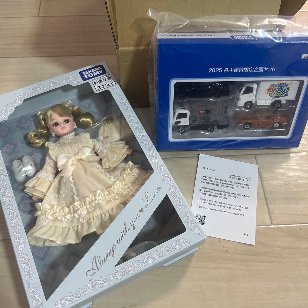 非売品】タカラトミー2025 株主優待 リカちゃん - メルカリ