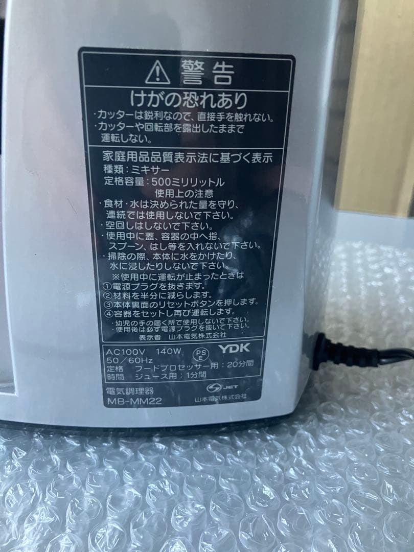 MICHIBA KITCHEN PRODUCT マスターカット MM22シルバー