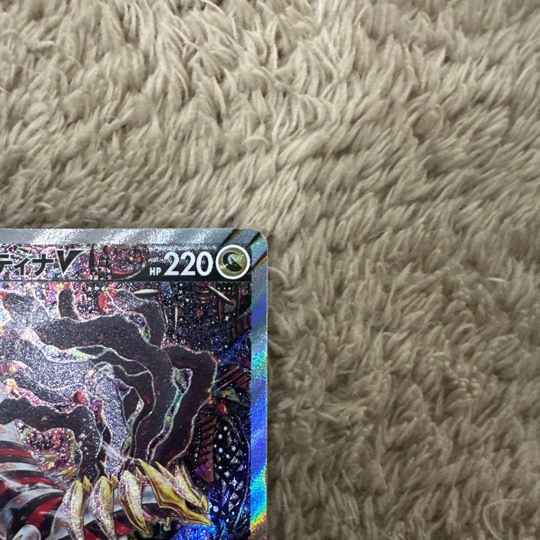 ギラティナ v sa ロストアビス