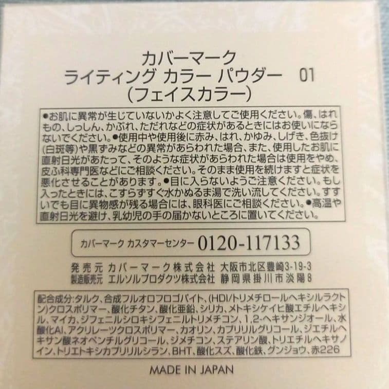 【2個セット】カバーマーク　フェイスパウダー (ピンク)