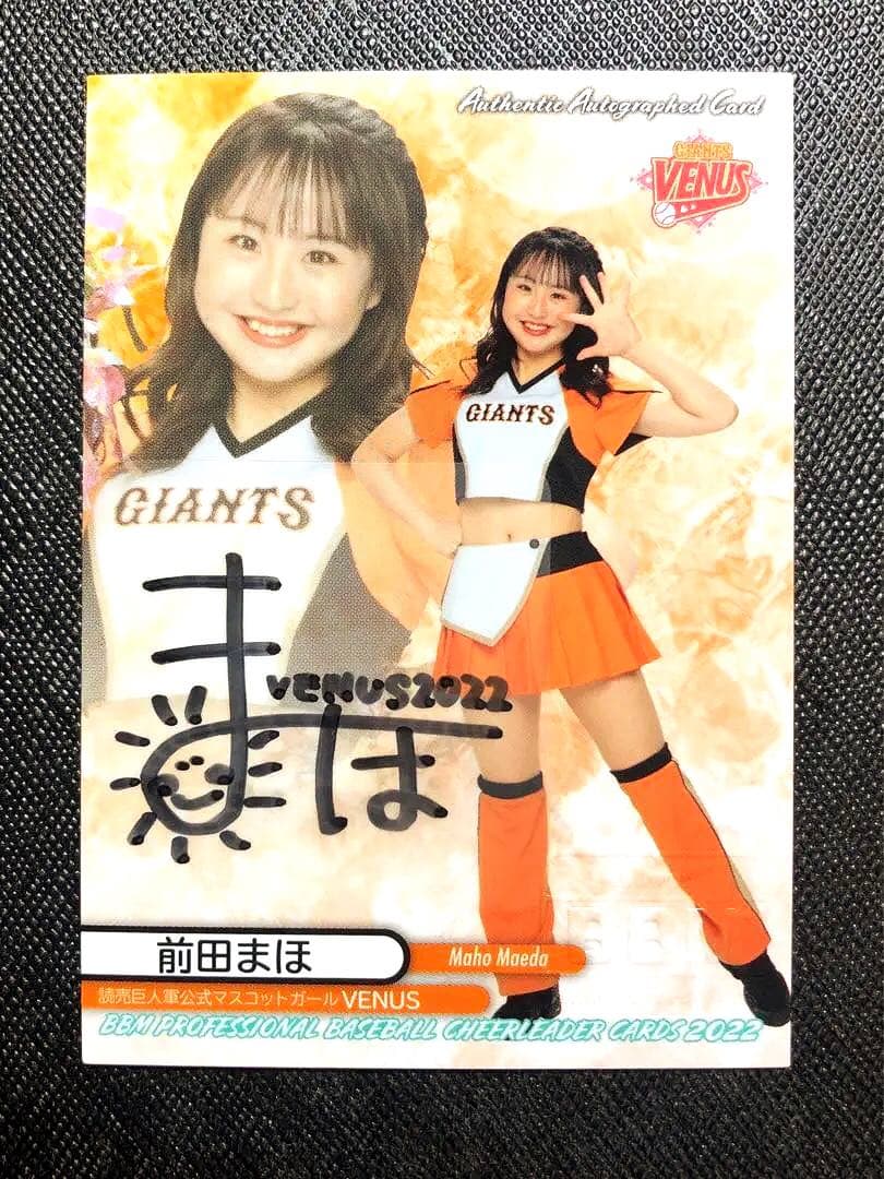 GIANTS VENUS前田まほさん直筆サインカード - メルカリ