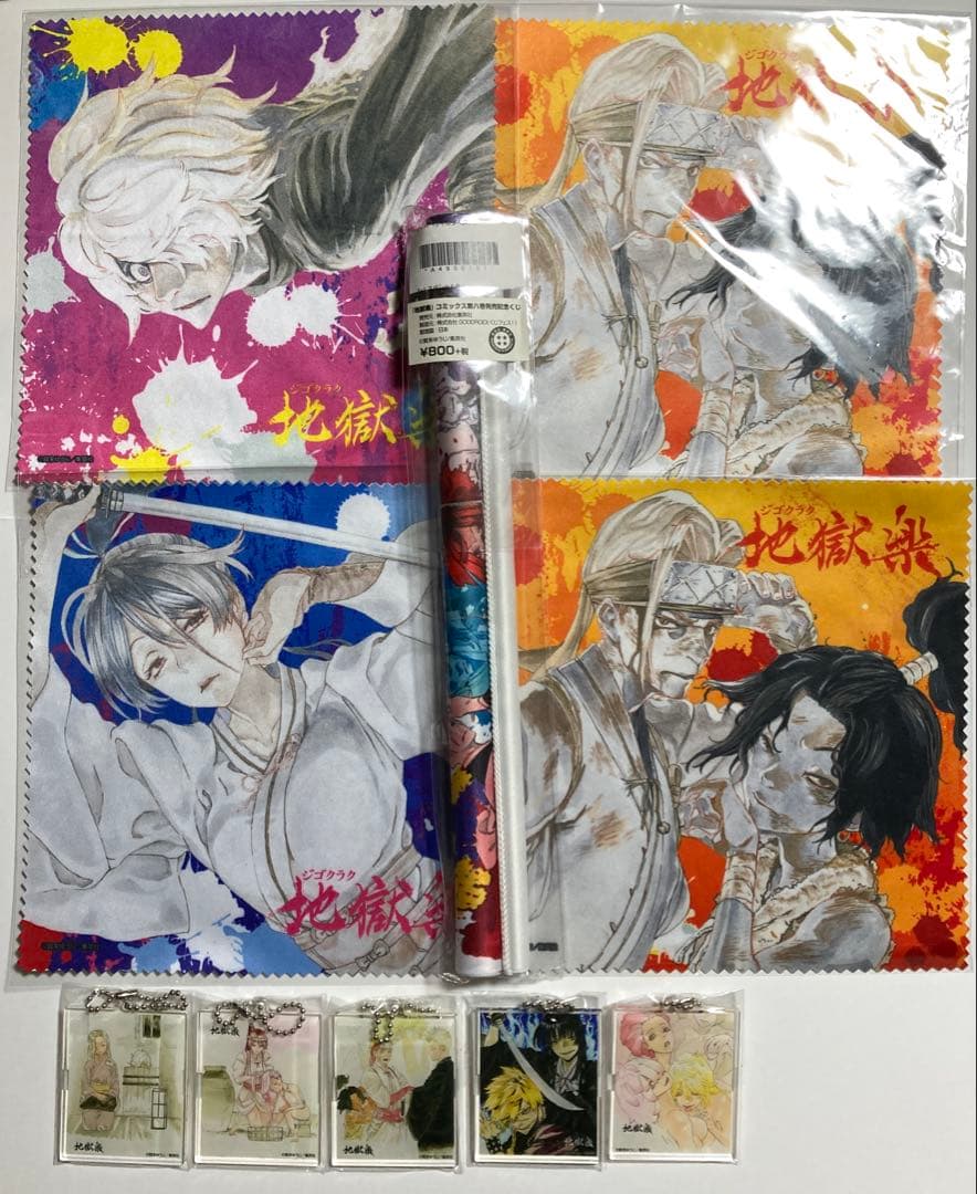 匿名配送】地獄楽 くじフェスSABCD賞コンプリート - メルカリ