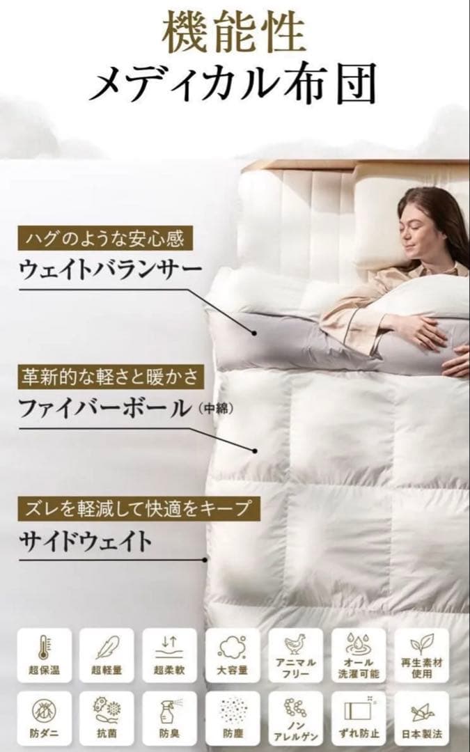 ブレインスリープ コンフォーター ウェイトバランス　シングル