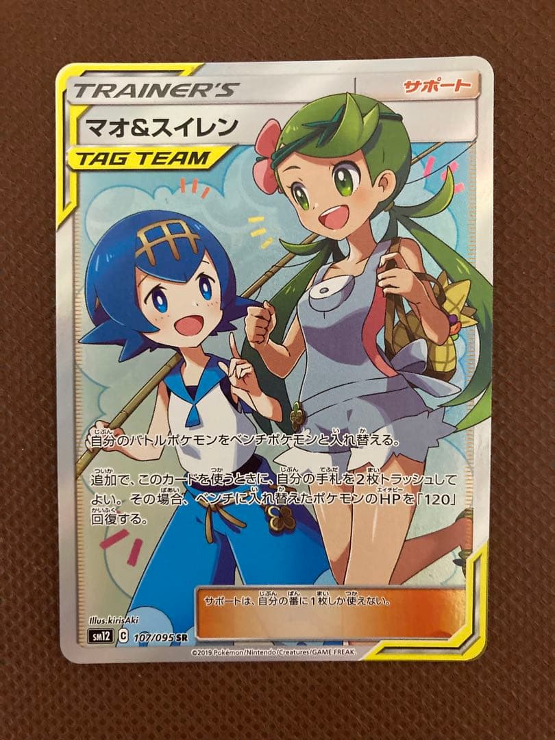 マオ&スイレン sr ポケモンカード - メルカリ