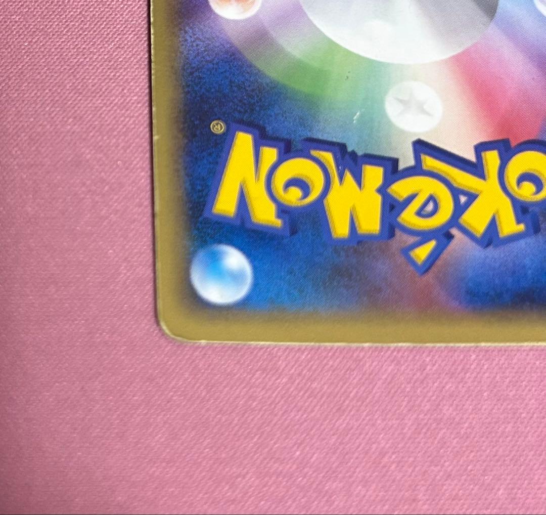 ポケモンカード レジロック ゴールドスター アンリミ まぼろしの森