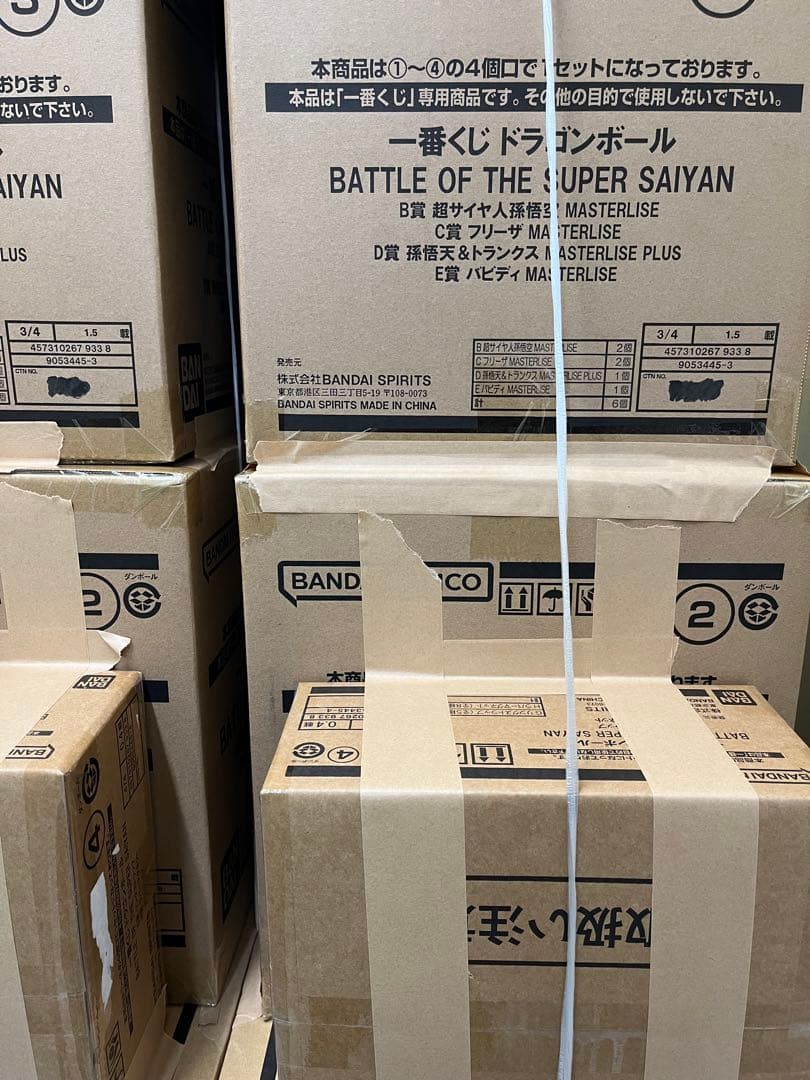 ドラゴンボール BATTLE OF THE SUPER SAIYAN 1ロット - メルカリ