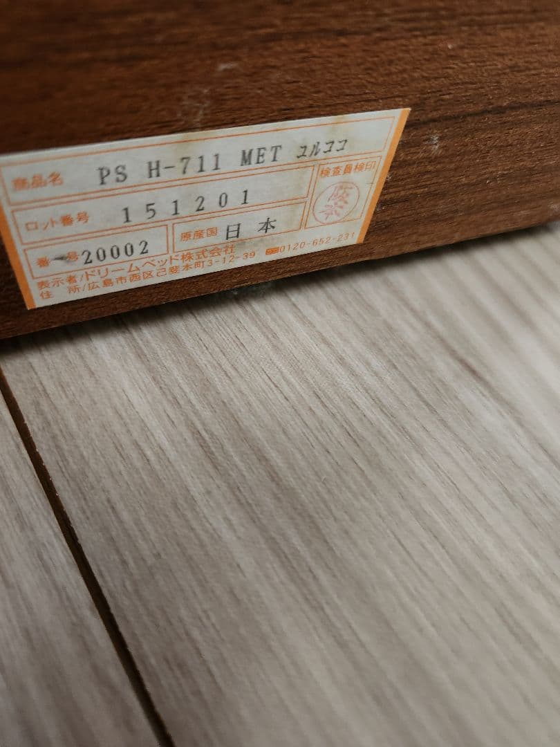 アクタス　ベッド　マットレスセット