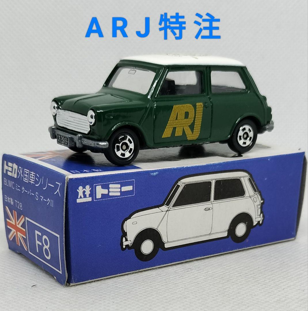 《青箱トミカF8-2特》ミニクーパーSマークⅢ【A RJ特注】未使用超美品