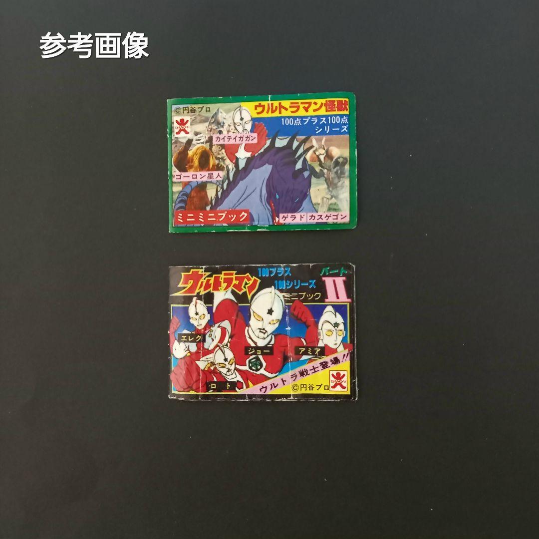 第7弾【バラ売り コメントから】 怪獣 消しゴム ポピー 特撮 - メルカリ