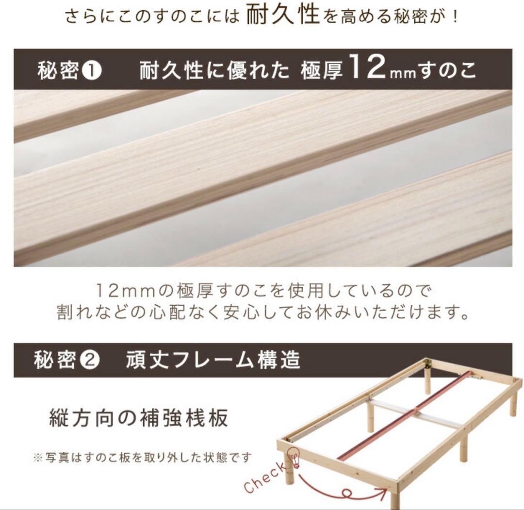 新品未使用　未開封　すのこベッド