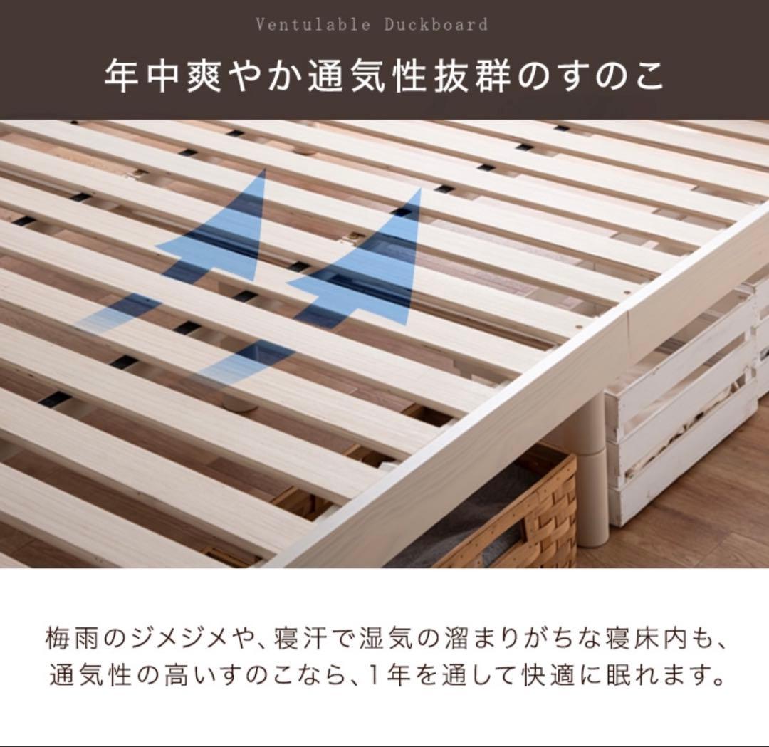 新品未使用　未開封　すのこベッド