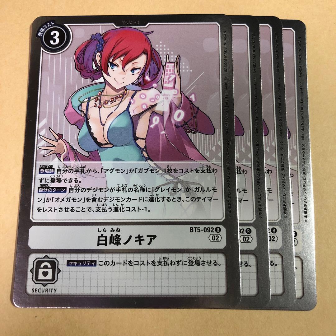 デジモンカード 白峰ノキア 4枚セット - メルカリ