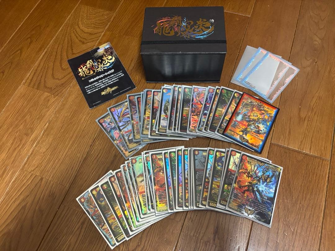 デュエルマスターズ　龍覇爆炎