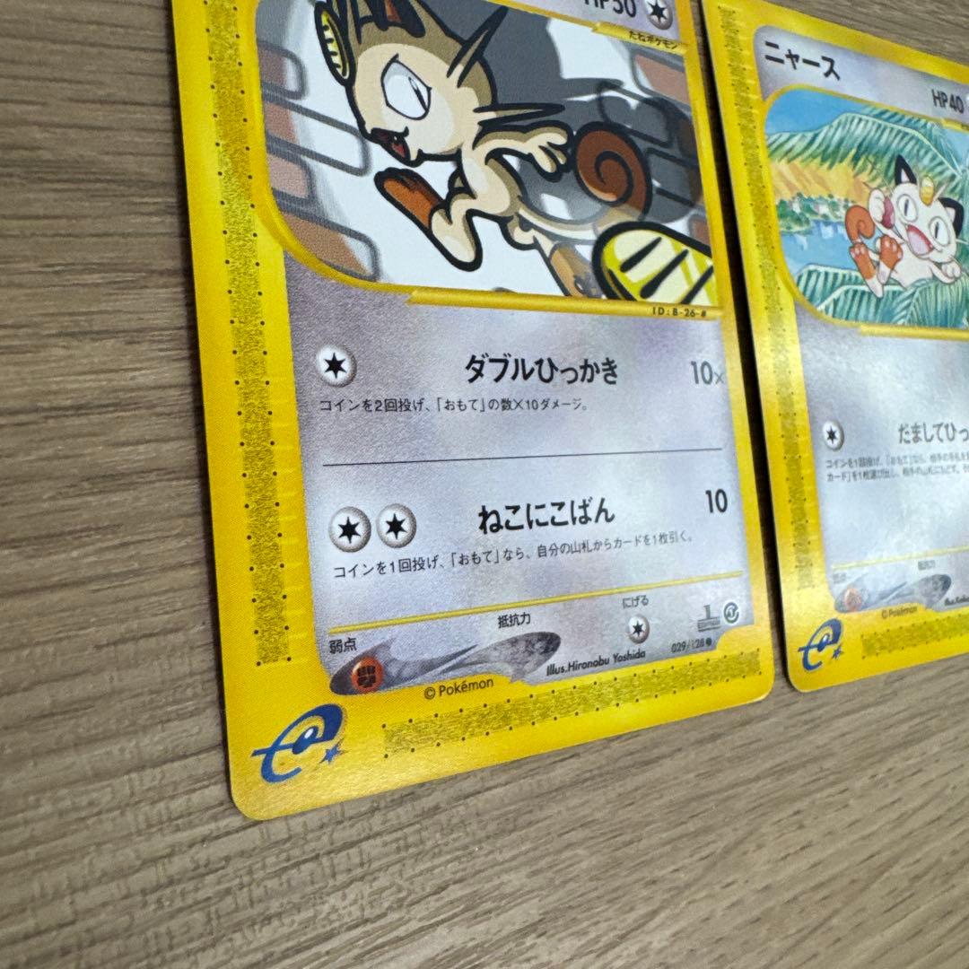 ポケモンカードe ニャース 2枚【5431 - メルカリ