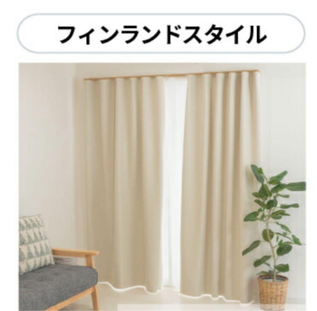 フィンランドスタイル カーテン　遮光 ライトグレー　幅190cm 丈120cm