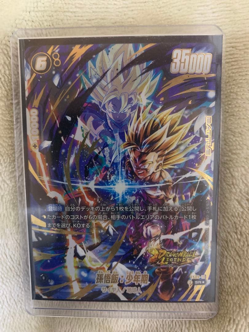 ドラゴンボールカード 孫悟空（青年期） SRパラレル フュージョン